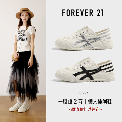 Forever21一脚蹬2穿德训鞋女
