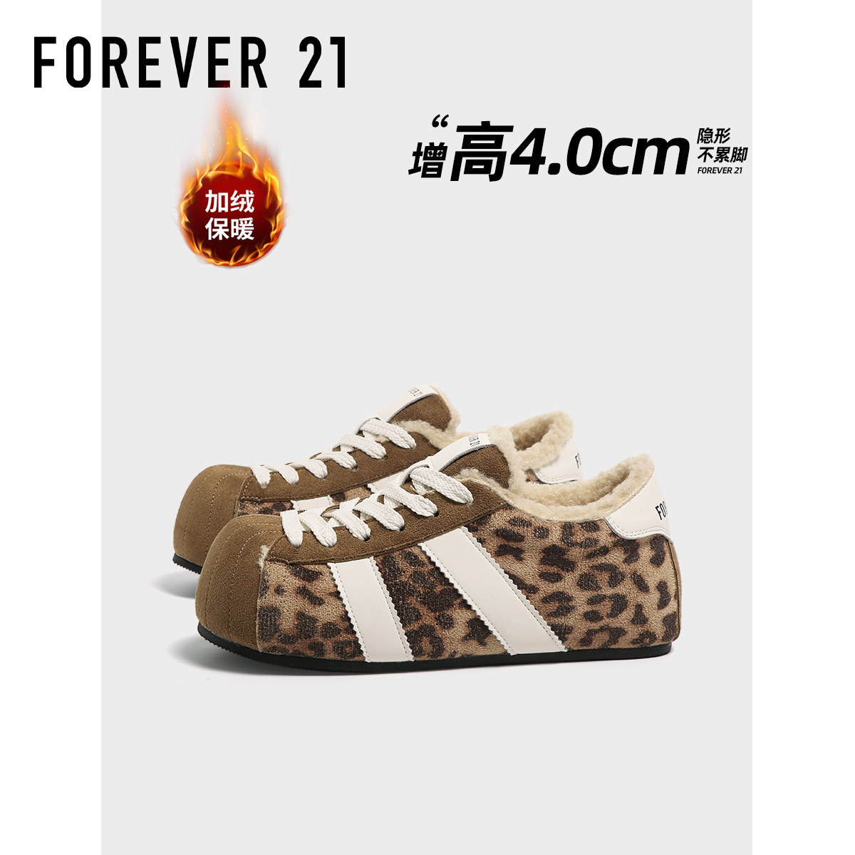 F21加绒大头豹纹德训鞋女新款冬