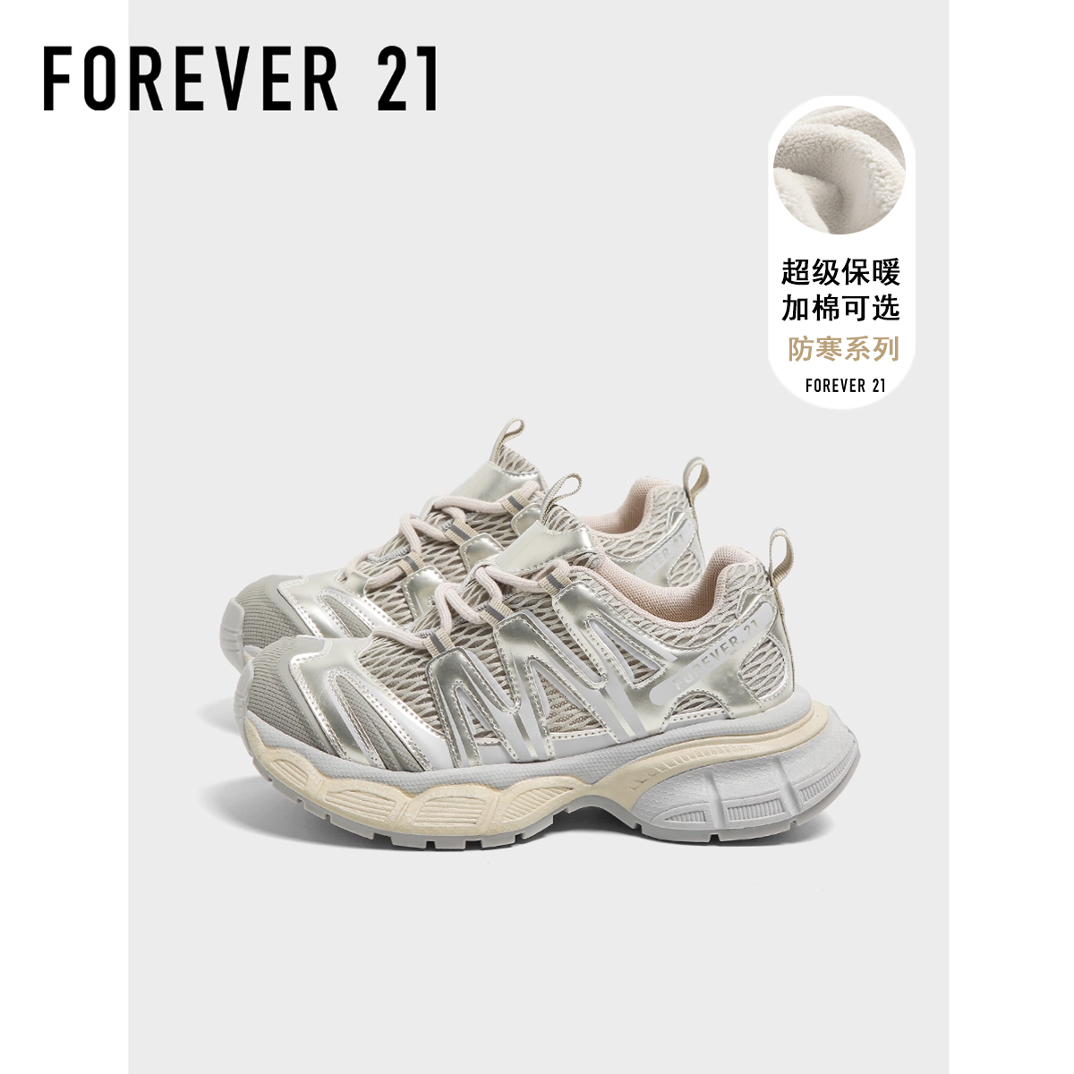 F21老爹鞋女2025新款厚底