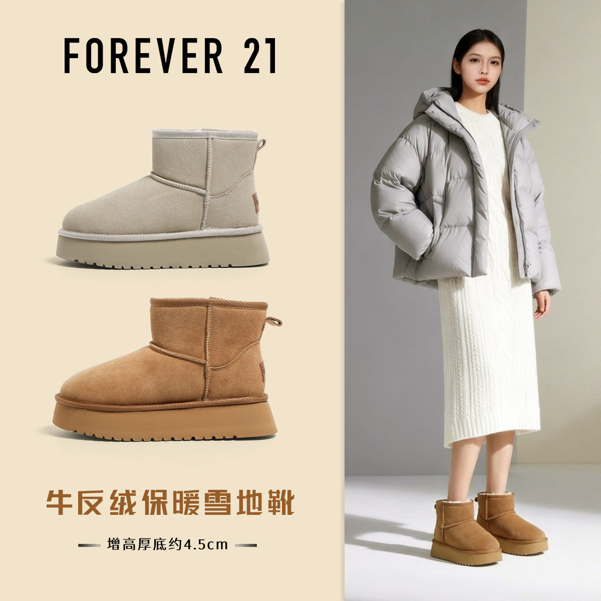 F21牛皮雪地靴女2025新款冬季