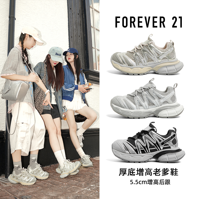 F21厚底老爹鞋女2025新款