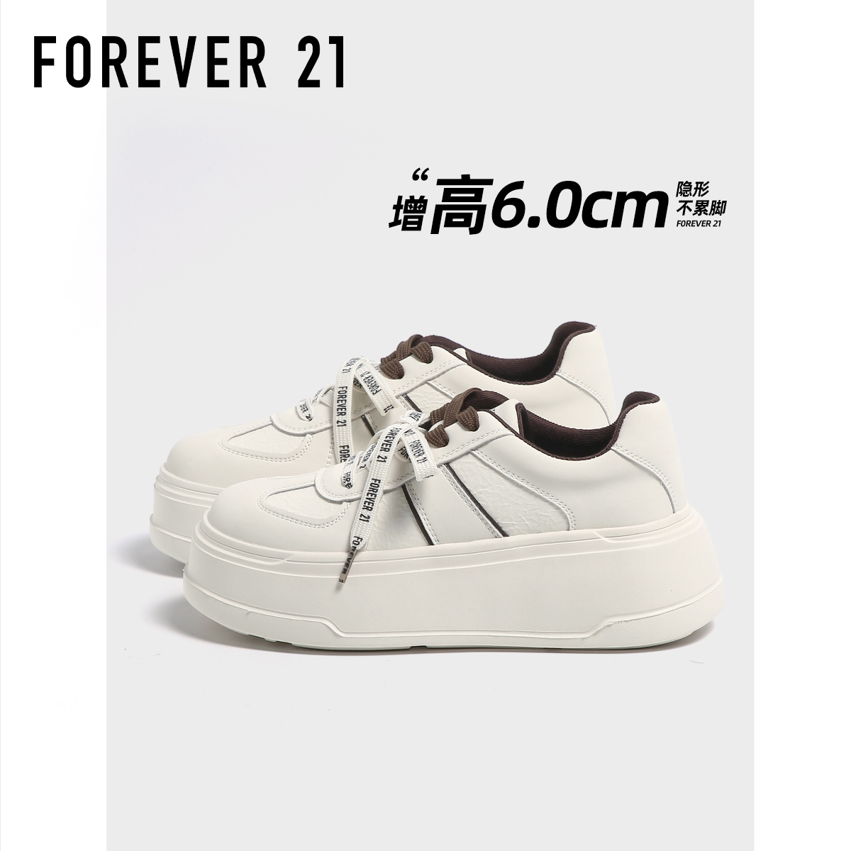 F21超厚底小白鞋女2025新款秋季