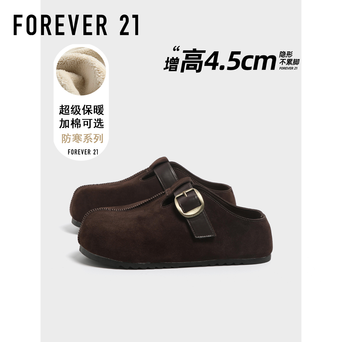 F21厚底半拖吐司勃肯鞋女款2025