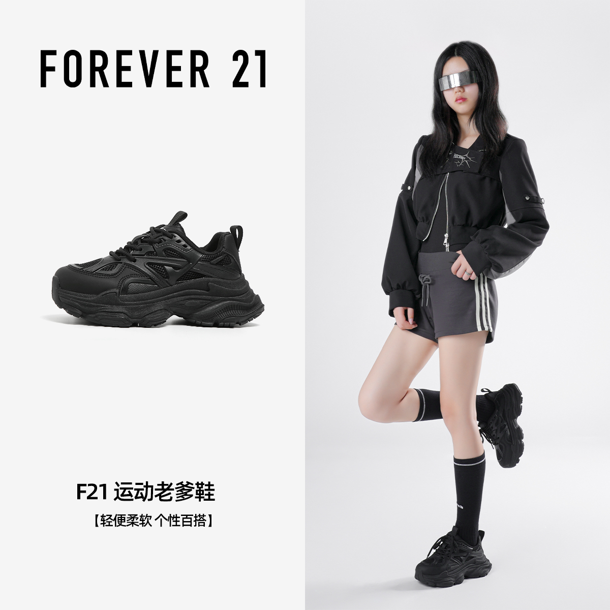 F21黑色老爹鞋女2025新款