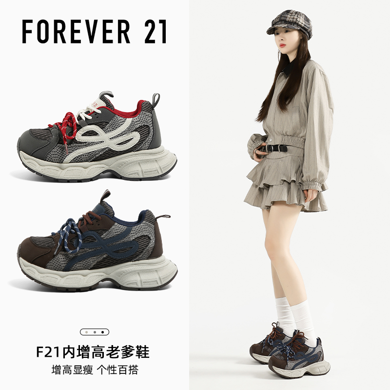 F21复古内增高厚底老爹鞋女