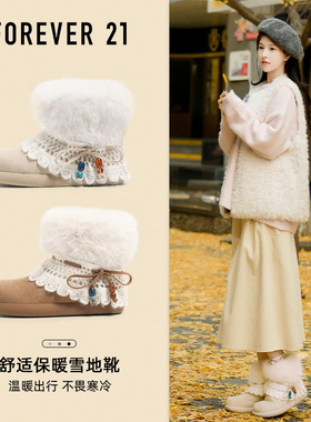 F21毛毛雪地靴女2025冬季新款潮流保暖百搭小个子软厚底棉鞋