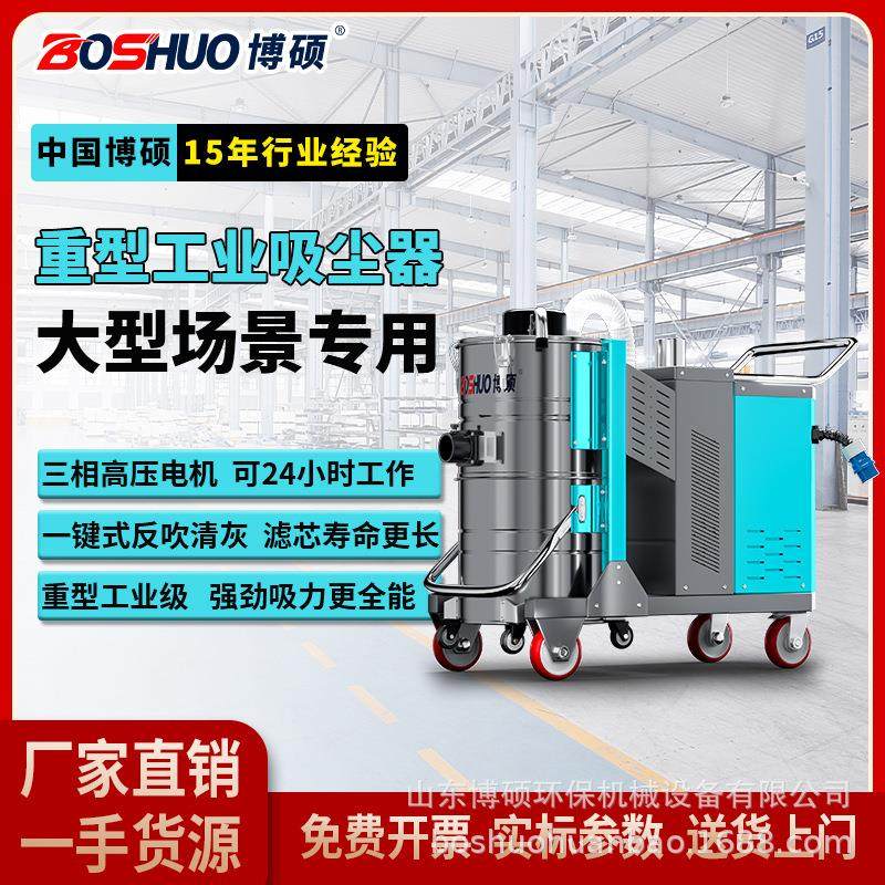 工业吸尘器大功率工厂车间用清理吸粉尘颗粒碎屑车间粉尘清理,五金/工具,工业吸尘器/除尘器,淘宝优惠券,粉丝福利购,淘宝优惠卷