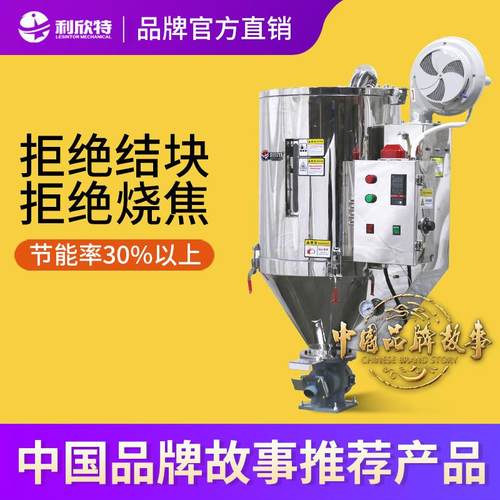 注塑机节能干燥机50公斤100KG塑料烘干设备烘干料斗环保节能辅机