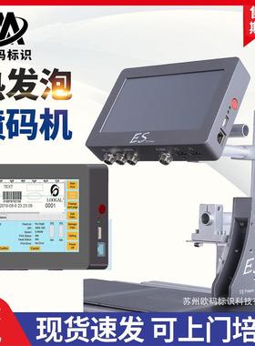 喷码标识UDI二维码平面喷码机TIJ热发泡喷码机纸盒吸塑纸喷码机