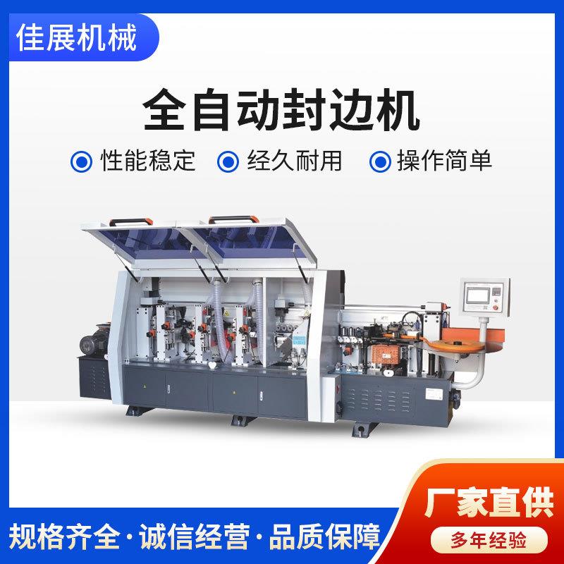 厂家供应自动调刀反向封边机木工板式家具橱柜木门全自动封边机