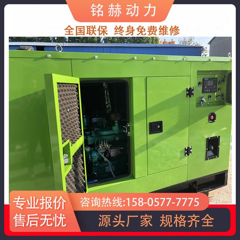 定制江苏学校用静音发电机养殖厂农林业备用电源机120千瓦自动化