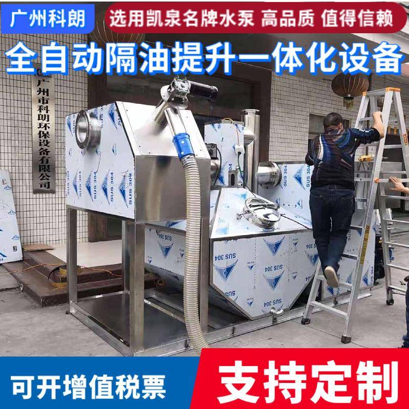 -隔油提升一体化设备全自动油水分离器酒店商场污水提升装置