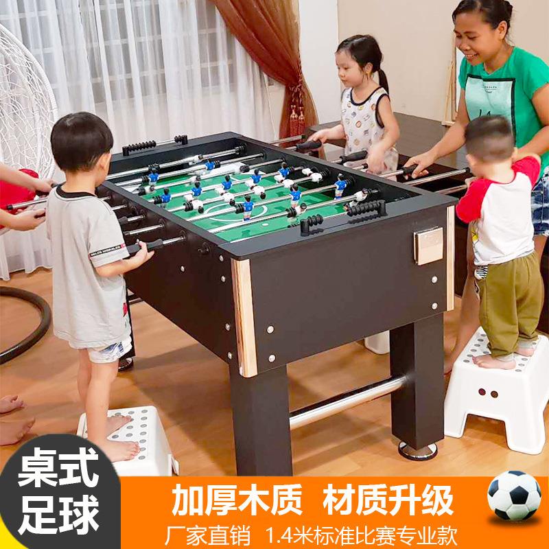 桌上足球桌标准成人八杆加大加厚比赛桌式足球机桌面足球室内足球
