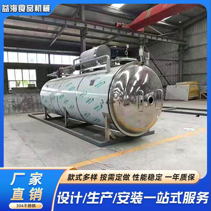 大型草莓水果蔬菜宠物燕窝商用冻干机真空冷冻干燥机设备加工,机械设备,干燥机/干燥箱/烘干机,淘宝优惠券,粉丝福利购,淘宝优惠卷