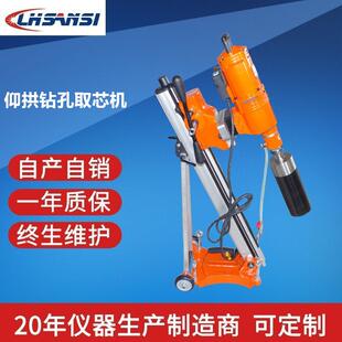 HZ-500混凝土钻孔取芯机仰拱取芯机厂家价格加工供应钻头沧州领航