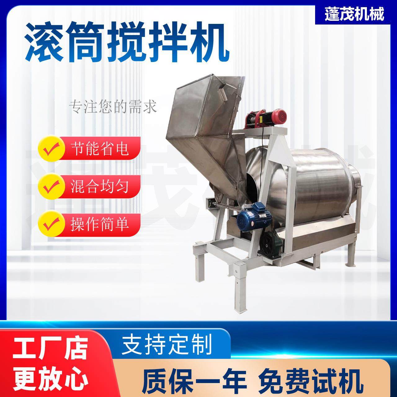 厂家供应酱菜腌制搅拌机牛肉干搅拌罐辣椒酱滚筒拌料机自动上料,清洗/食品/商业设备,食品搅拌机,淘宝优惠券,粉丝福利购,淘宝优惠卷