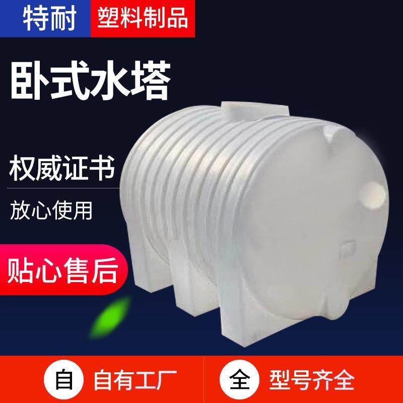加厚PE牛筋塑料水塔家用储水罐10立方运输PE水桶大容量卧式水塔,户外/登山/野营/旅行用品,水桶,淘宝优惠券,粉丝福利购,淘宝优惠卷