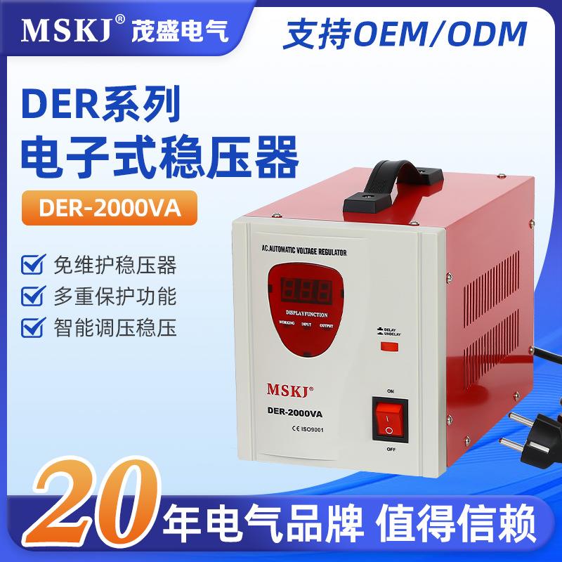 DER-2000VA全自动交流稳压器220v单相稳压器LED数显面板工厂定制