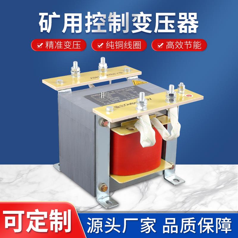 供应1140V660V转220V127V矿用变压器控制变压器隔离变压器