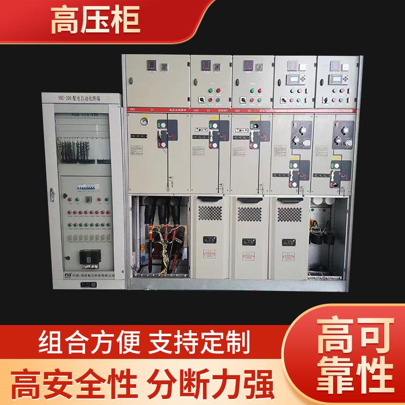高压开关中置配电柜高低压进出线计量柜电缆分支箱固定成套设备