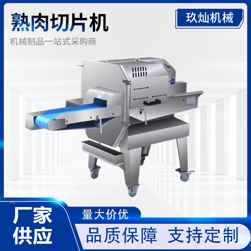厂家熟肉自动切片机五花肉梅菜扣肉熟食切片设备腊肠商用切片机