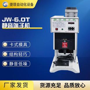 6.0T静音端子机半自动端子机大平方端子压接机 厂家供应JW