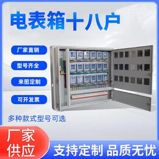 不锈钢电表箱18户明暗装插卡单相4户6户8位三相计量箱10户9户成套