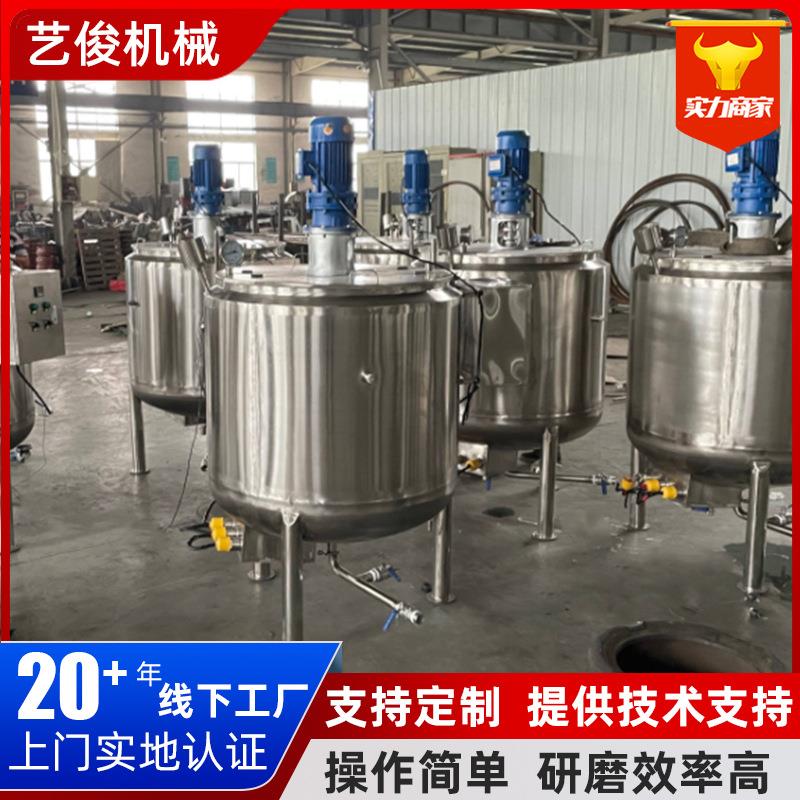 食品搅拌罐3吨10吨发酵搅拌罐电加热搅拌罐不锈钢搅拌罐