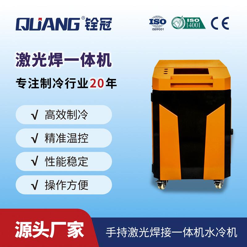 激光器2000W功率激光焊接切割机水冷一体机工业制冷设备