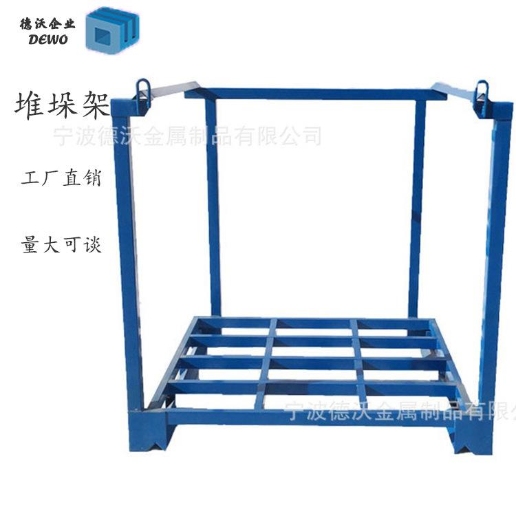 宁波厂家直供堆垛架各式料架物料周转架巧固架布料架仓储货架