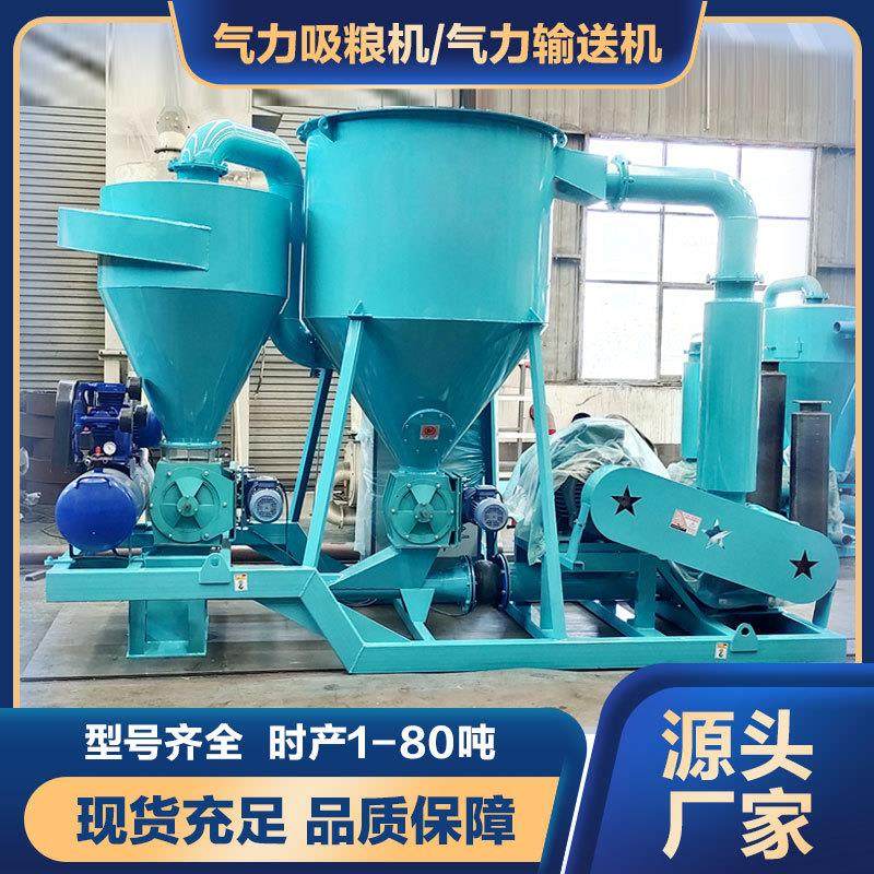 全自动冶金粉末颗粒负压输送机颗粒上料机粮仓气力输送系统,搬运/仓储/物流设备,输送机,淘宝优惠券,粉丝福利购,淘宝优惠卷