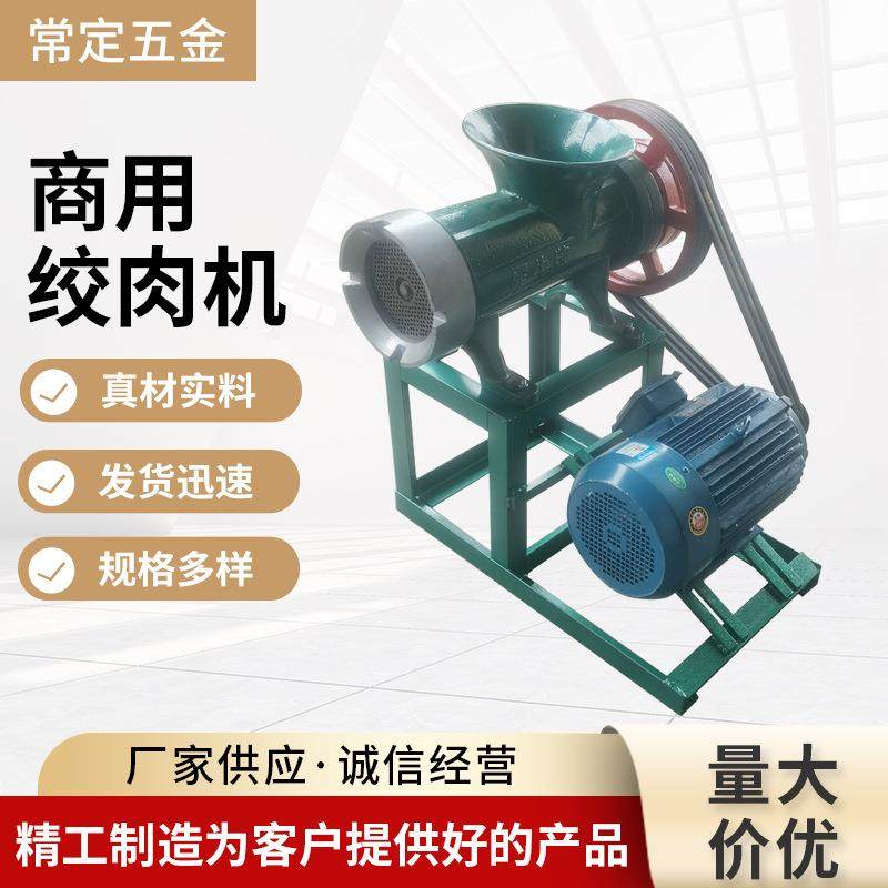 82号大号商用绞肉机碎骨机绞鸡架骨头绞切机辣椒粉碎机养殖机械,清洗/食品/商业设备,肉制品加工设备,淘宝优惠券,粉丝福利购,淘宝优惠卷