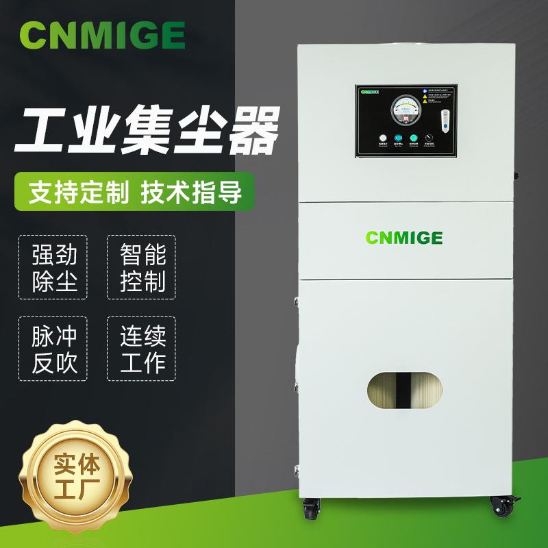 厂家现货工业集尘机滤筒过滤除尘器粉尘小型激光切割吸尘器设备