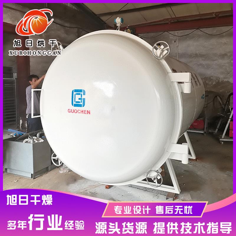 木材真空烘干机真空罐木材干燥设备真空式烘干机