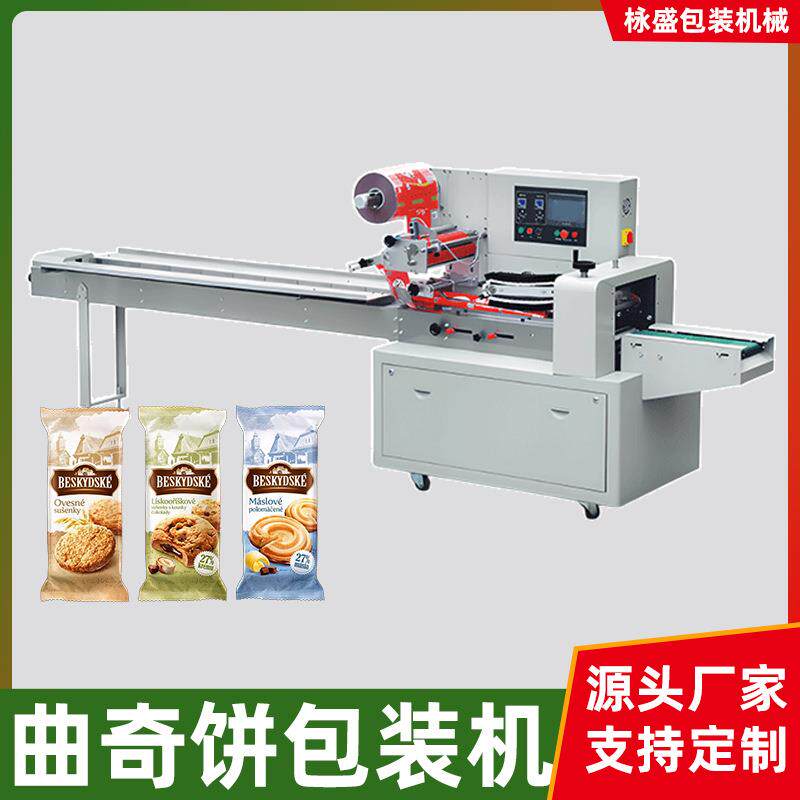 曲奇饼干套袋机绿豆饼红豆酥全自动枕式包装机杂粮饼苏打饼打包机