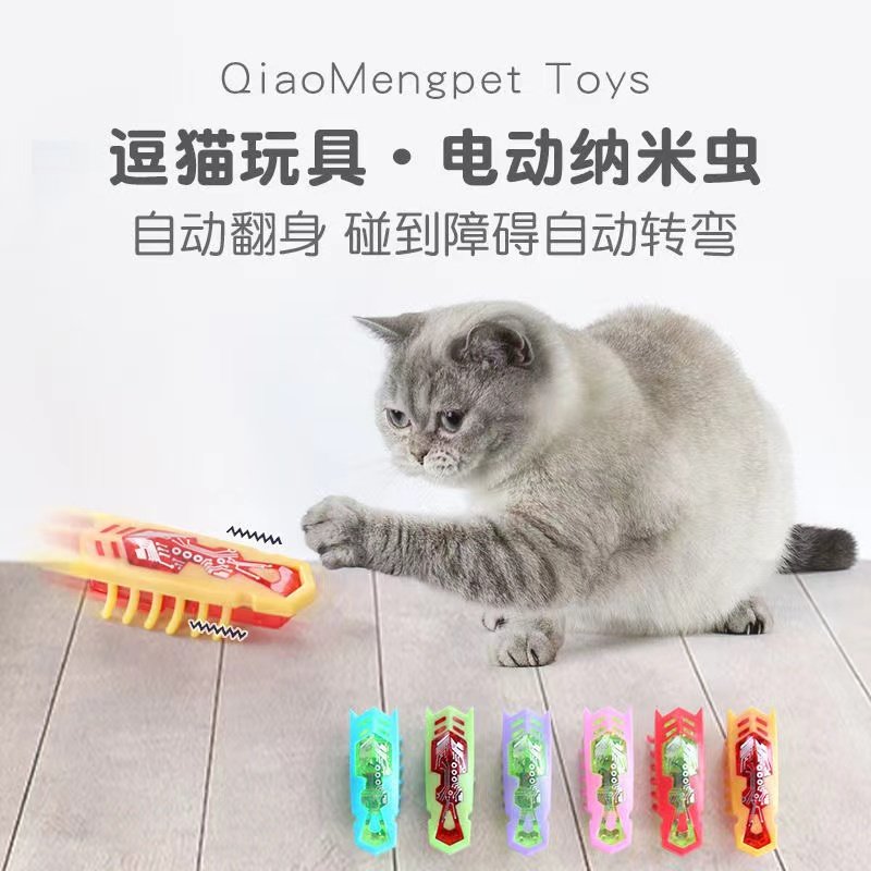 猫咪狗狗玩具电动萌趣小虫自嗨解闷逗猫神器自动逗猫智能小虫子