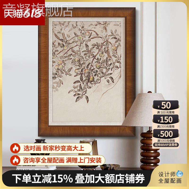 中古风玄关装饰画法式复古风客厅餐厅挂画高级感卧室壁画苹果树图片