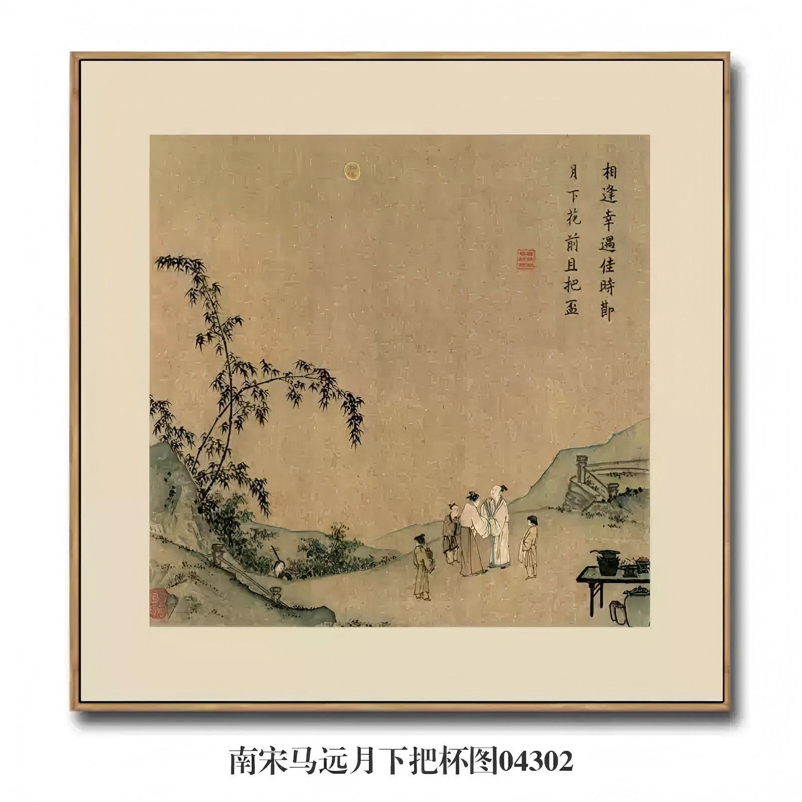 南宋马远月下把杯图挂画宋代山水画复制装饰画微喷油画布环保外框