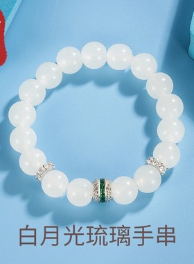珩钻白月光手链送人礼物生日女款轻奢