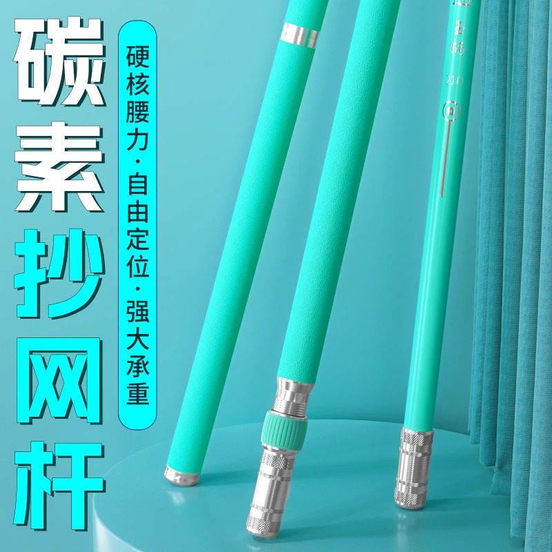 碳素大物抄网杆裸竿特硬加粗加厚