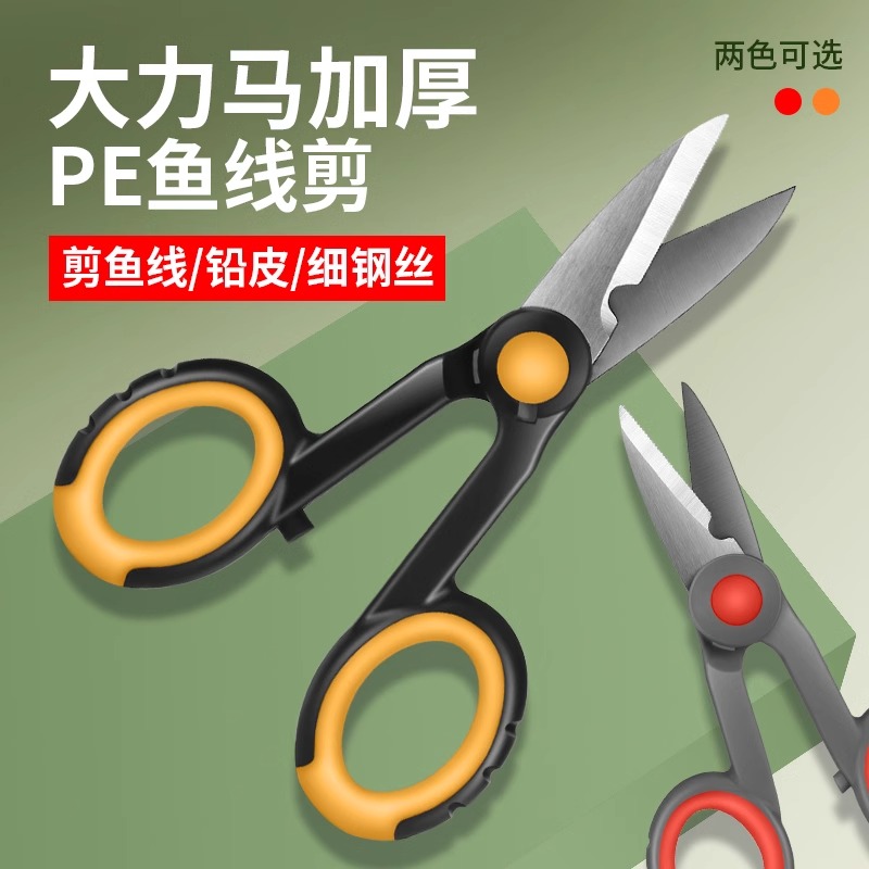 路亚剪刀多功能钓鱼剪刀