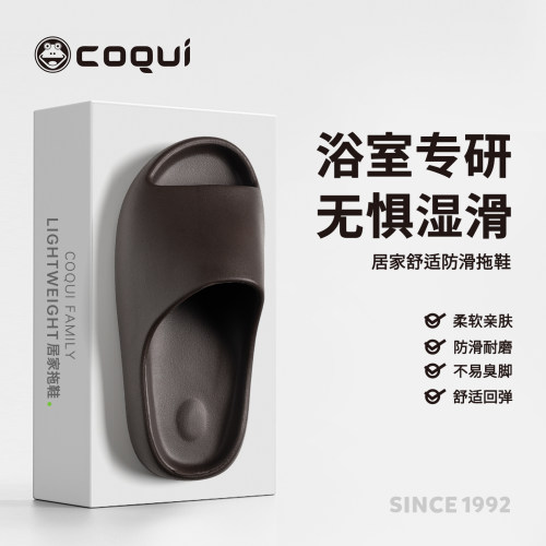 COQUI酷趣软枕厚底拖鞋足弓支撑女士室内家居洗澡防滑外穿凉拖男
