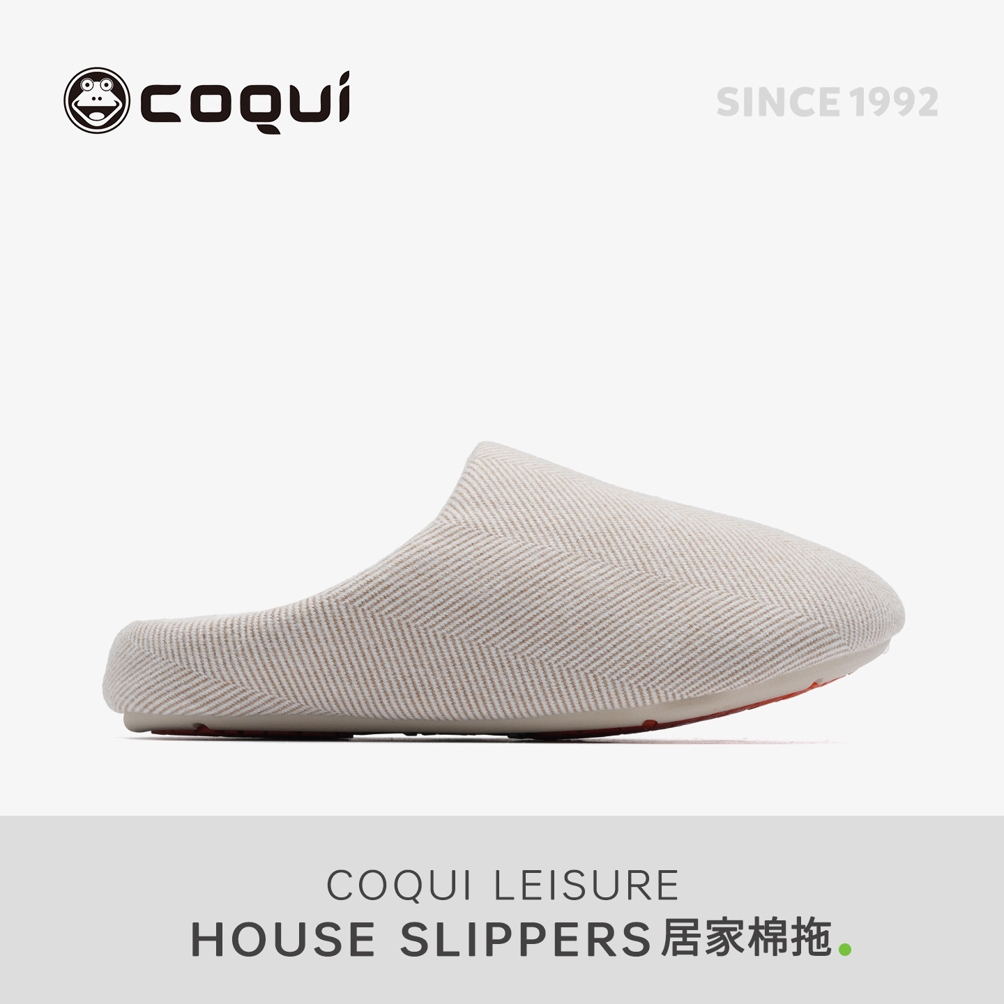 COQUI酷趣日式棉拖鞋女士秋冬季家居室内防臭毛绒拖鞋棉拖防滑男