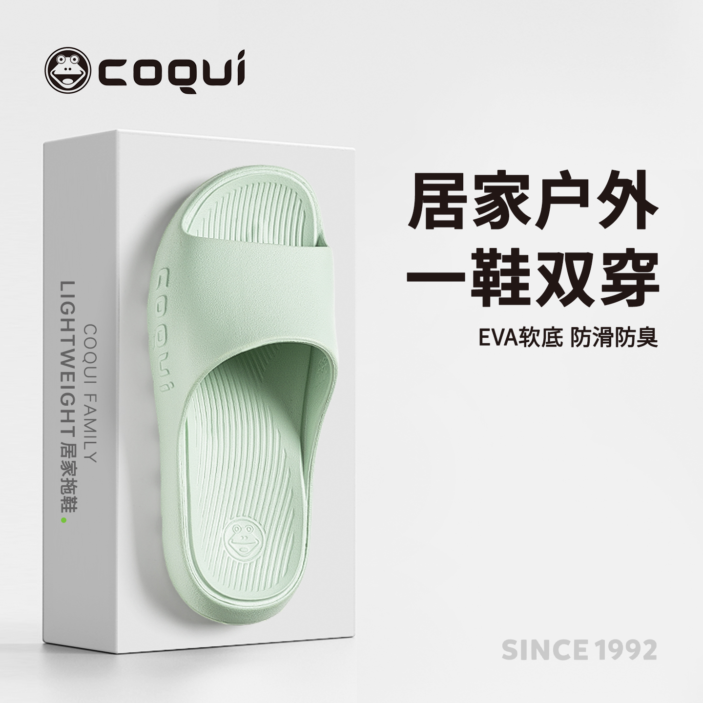 COQUI酷趣拖鞋女家居室内防滑抑臭踩屎感浴室eva情侣25新款男凉拖