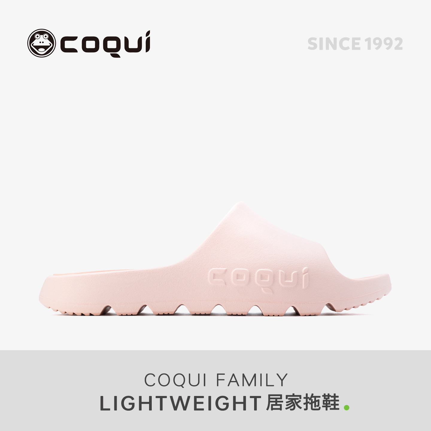 COQUI酷趣厚底凉拖鞋男士eva夏季居家软底洗澡防滑防臭情侣拖鞋女