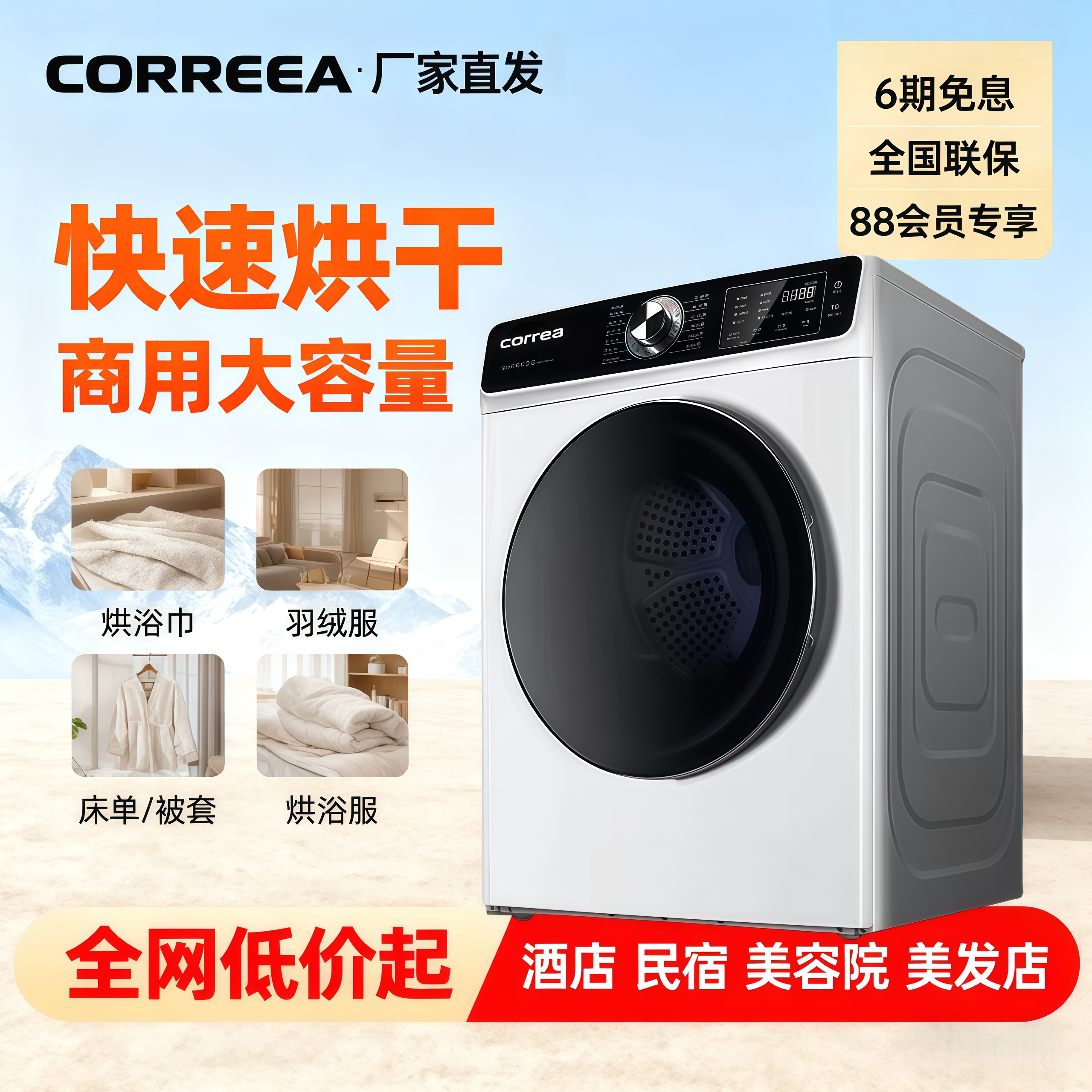 德国卡雷亚烘干机家用商用除菌除螨快烘全自动高温杀菌