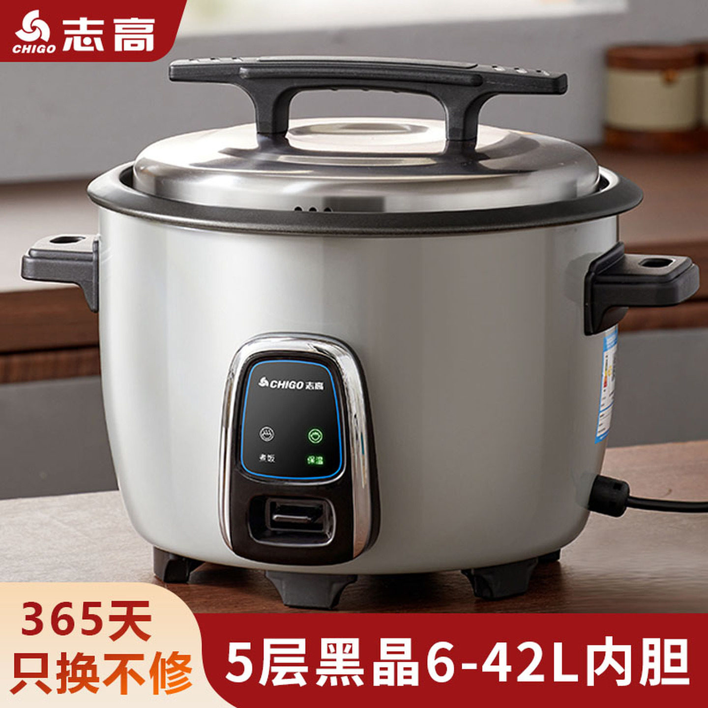 志高商用大容量电饭煲酒店饭堂专用饭锅煲汤煲粥加厚不粘内胆保温