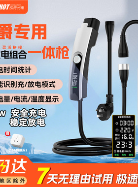 新能源汽车名爵mg4ES5随车充电放电一体枪便携智能二合一排插放电