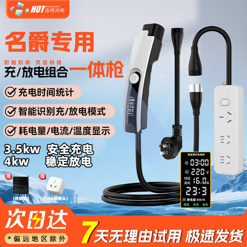 新能源汽车随车充电放电一体枪