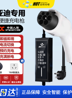 比亚迪充电枪7kw新能源家用便携式汽车免接地随车充3kw唐宋汉元秦